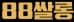 88 Salon logo